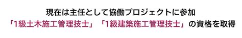 三菱重工交通・建設エンジニアリング株式会社 田中 誠