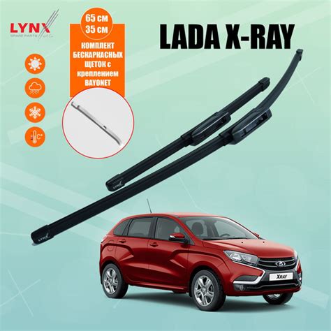 LYNXauto XF6535R Комплект щеток стеклоочистителя Лада Иксрей, Рено ...
