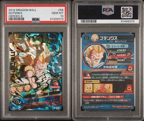 Yahooオークション 【psa10】 Gem Mt ドラゴンボールヒーローズ H8