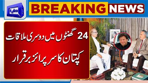 Imran Khan Surprise Ready Ishaq Dar Meets President Arif Alvi At 2nd