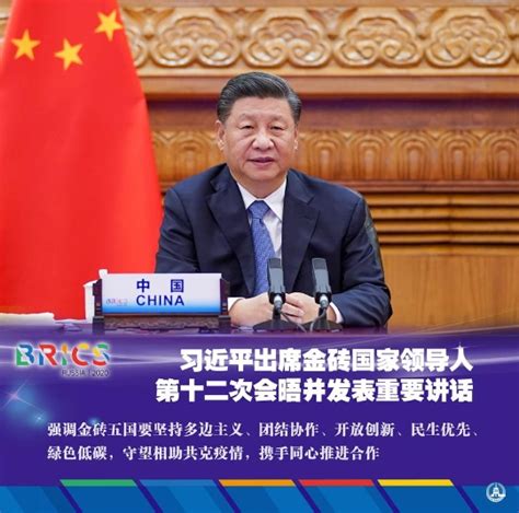 海报：习近平出席金砖国家领导人第十二次会晤并发表重要讲话杭州网