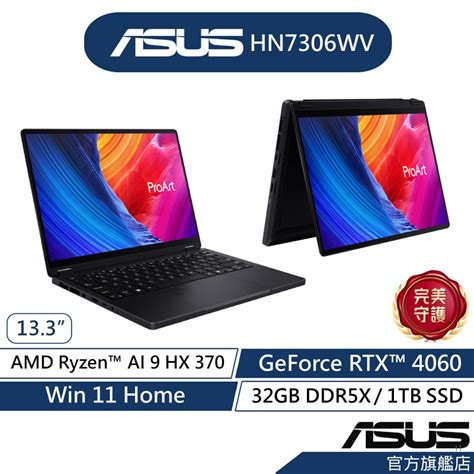 Asus 華碩proart Px13 Oled Hn7306wv 133吋筆電r9ai32gb1tb4060 蝦皮購物