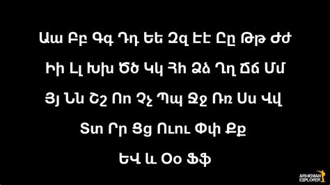 armenian language armenian explorer