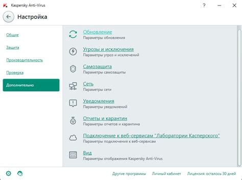 Скачать Антивирус Касперского бесплатно для Windows 10