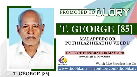 T GEORGE 85 FUNERAL SERVICE LIVE ON THOOLIKA TV 18 05 2020