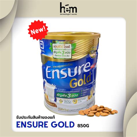 Ensure Gold เอนชวร กลนอลมอนด 850 กรม สตรใหม Lazada co th