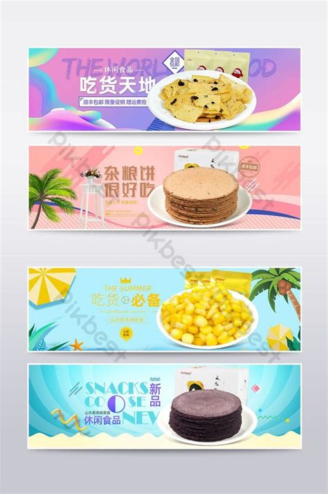 Ecommerce E Commerce Coarse Grain Cake Snack Poster Banner E Commerce