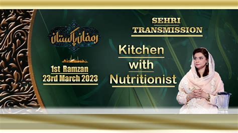 Ramzan Pakistan Sehri Transmission 1st Ramzan Kitchen With Nutritionist