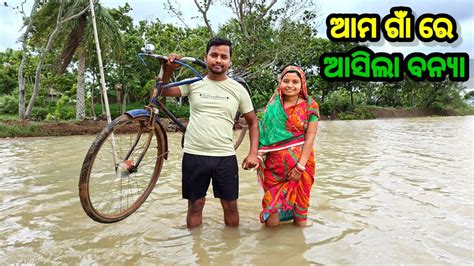 Odia Vlog Village Lifestyle Odia