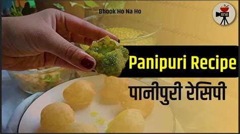 Panipuri Recipe Panipuri Pani Recipe Golgappa Recipe पानीपुरी