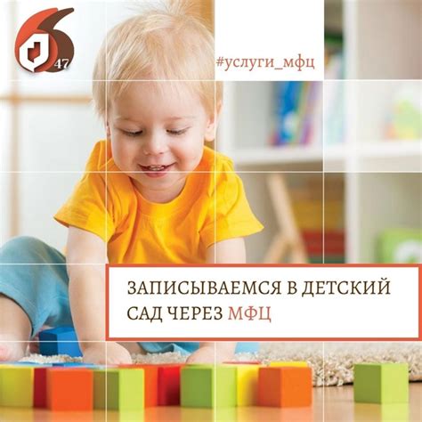 Как записаться в детский сад через МФЦ? Записать новорожденного в ...