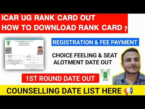 ICAR UG Rank Card Out I How To Register For ICAR UG Counselling I ICAR