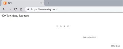 访问etsy出现429 Too Many Requests报错问题解决办法 远山外贸笔记