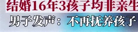 回顾结婚16年，3个女儿都不是自己亲生：双人床上，睡不下5个人