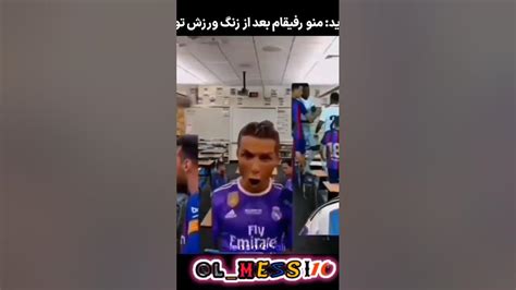 شما هم اگه بعد زنگ ورزش اینجوری هستین لایک کن🤣🤣🤣🤣🤣🤣🤣🤣🤣🤣🤣 Youtube