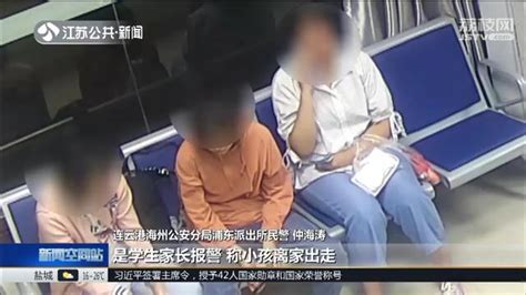 3名14岁少女深夜住宾馆，情绪很反常 民警及时查明隐情我苏网