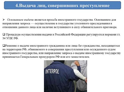 Проблемы квалификации уголовно-правовых деяний. Лекция №2. Понятие ...