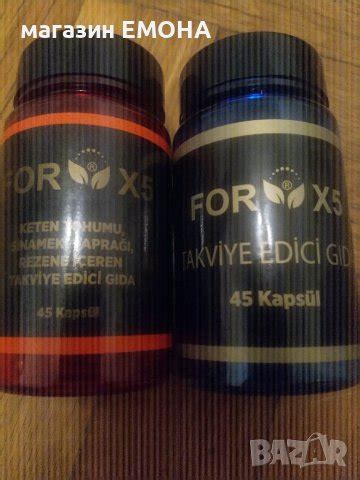 FORX5 КАПСУЛИ ЗА ОТСЛАБВАНЕ FOR X5 в Хранителни добавки в гр. София ...