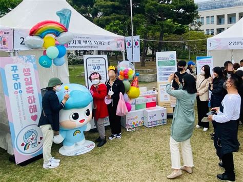 대전시설관리공단 무지개복지공장 캐릭터 ‘꾸무 첫 생일맞이 축하 이벤트