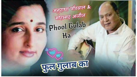 Phool Gulab Ka Song Biwi Ho To Aisi Anuradha Paudwal Mohammed Aziz