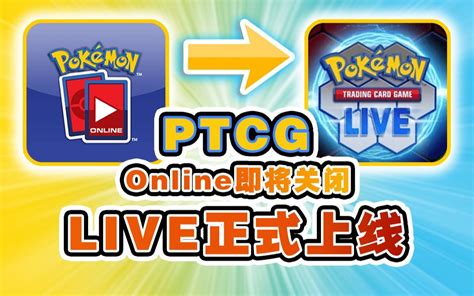 Kuyo Ptcg Live