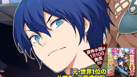 【第1話その1】元・世界1位のサブキャラ育成日記 ～廃プレイヤー、異世界を攻略中！～｜カドコミ コミックウォーカー