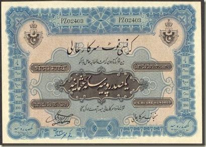 Currency in The State of Hyderabad “Nizam reign”