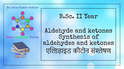 B Sc Ii Year Aldehyde And Ketones Synthesis Of Aldehydes And