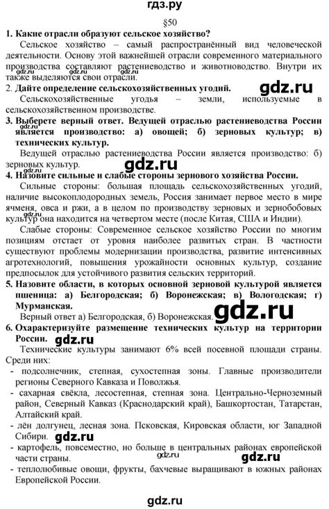 ГДЗ страница 203 география 8 класс Алексеев, Николина