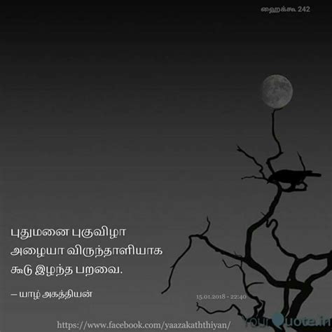 Tamil Kavithai Tamil Quotes Tamil Kavithaigal Best Quotes In Tamil