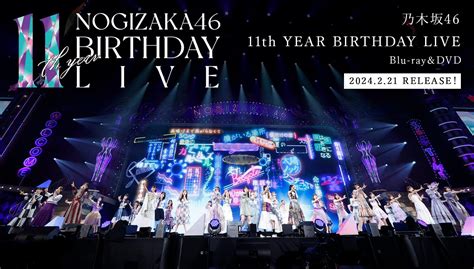 「乃木坂46 11th Year Birthday Live」blu Ray＆dvd化！2 21発売決定！【予約開始】 坂道46lover