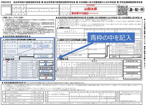 共働きの場合の年末調整の書き方・記入例 税金・社会保障教育