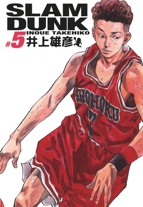 Slam Dunk deluxe T5 kana fr le site de référence pour vos mangas Kana