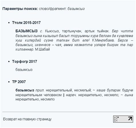 Электронный фонд словарей