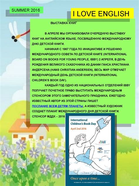 Газета №6. I love english - презентация онлайн