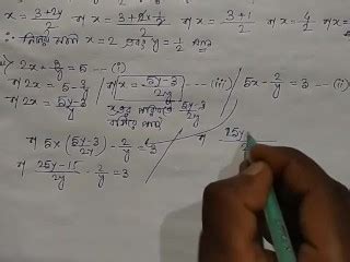 Linear Simultaneous Equations Math Slove By Bikash Edu Care Episode Pornhub Gay