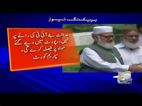 Geo Bulletin 08 AM 19 July 2017 YouTube