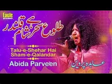 Best Of Abida Parveen Qawwali Sufi Hits Songs Tlu E Sehar Hai Sham E