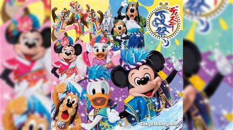 Cd Soundtrack Sairyo Kobu Disney Natsu Matsuri 2016彩涼華舞 ディズニー夏祭り