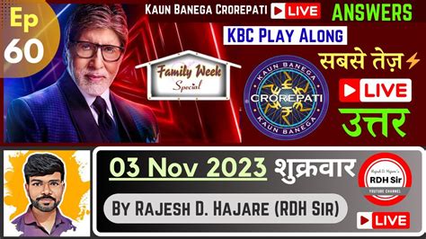 KBC PLAY ALONG Shukravaar 03 November 2023KBC LIVE Questions