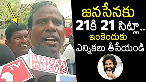 KA Paul Comments On Janasena 21 MLA Winning Seats KA Paul Latest