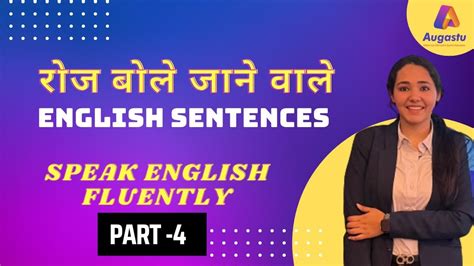 Daily Use English Sentences रोज बोले जाने वाले अंग्रेजी वाक्य सीखें