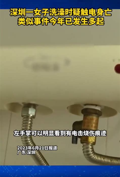 深圳婦洗澡觸電身亡 官方曝恐怖數據：中國每年有8000人死於觸電 新冠疫情專頁