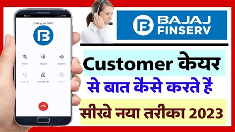 Bajaj Finserv Customer Care Number 2023 Bajaj Finance Customer Care