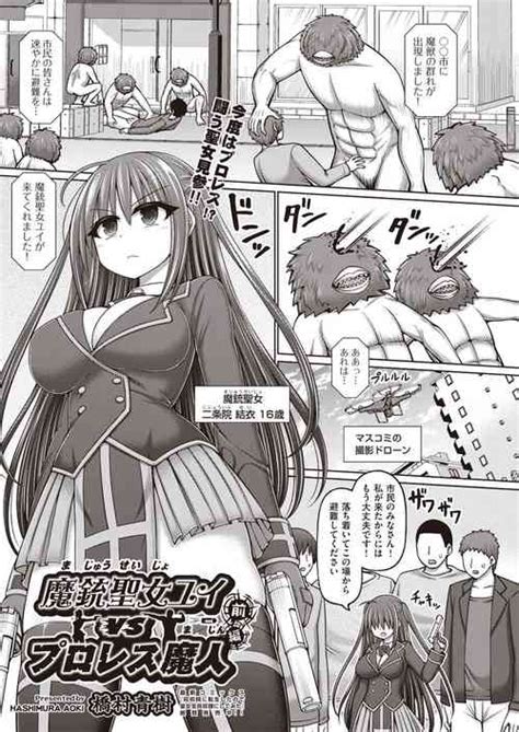 Artist Hashimura Aoki Nhentai Hentai Doujinshi And Manga