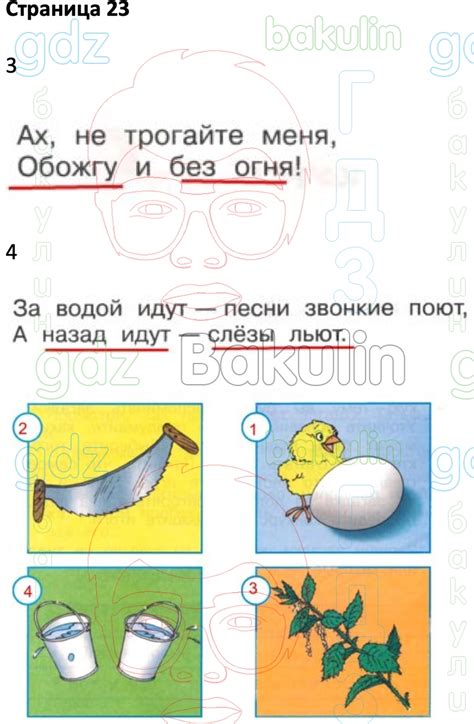 ГДЗ творческая тетрадь литературное чтение 1 класс Климанова, Коти ...