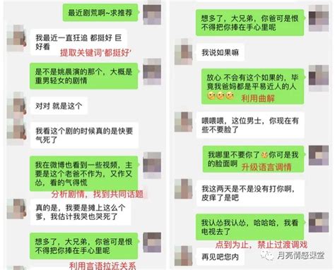 不会和女生聊天？一招教你跟女生畅聊无阻！ 知乎