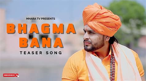 Bhagma Bana Teaser Sumit Kajla Nidhi Sharma Rahul Puthi New