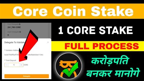 Core Coin Stake Full Process 1 Core Stake करडपत बनकर मनग