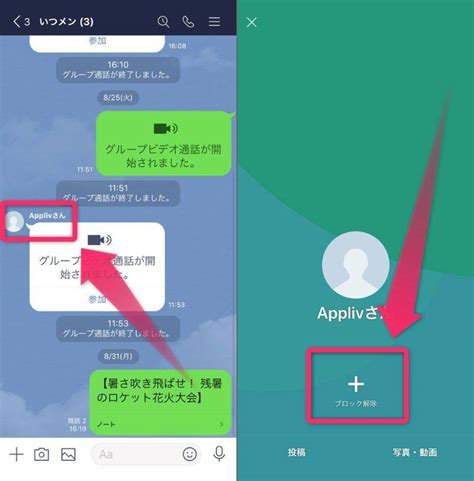 「line（ライン）」ブロック解除の仕方 メッセージの既読の変化や相手にバレる状況はコレ Appliv Topics